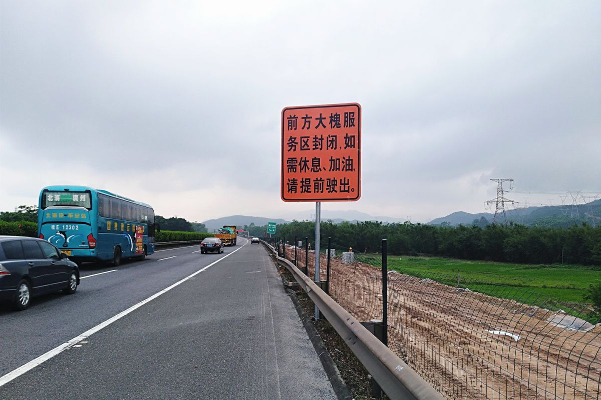 今起，G4京港澳高速这段路封闭施工！一共30天！ - 三湘万象 - 湖南在线 - 华声在线